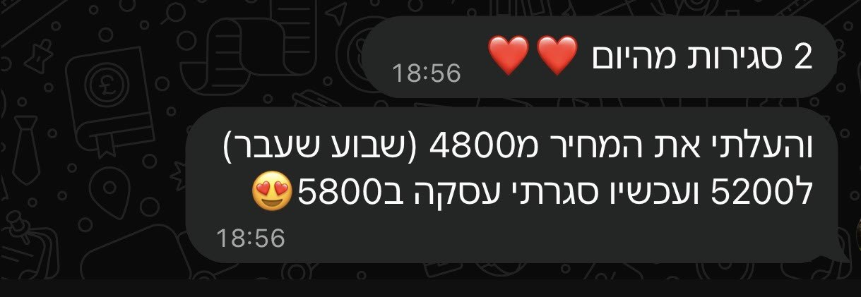 2 סגירות מהיום. העלתי את המחיר מ-4800 ל-5200 ועכשיו סגרתי עסקה ב-5800