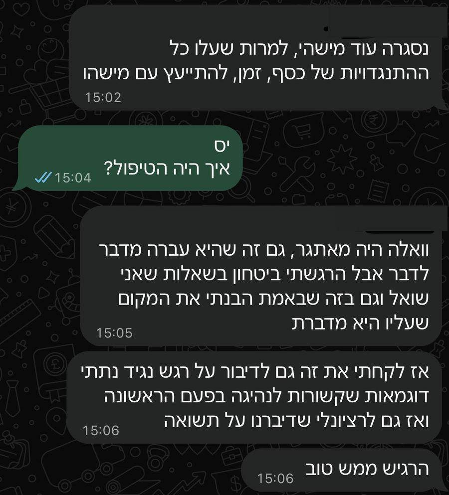 נסגרה עוד מישהי, למרות שעלו כל ההתנגדויות של כסף, זמן, להתייעץ עם מישהו