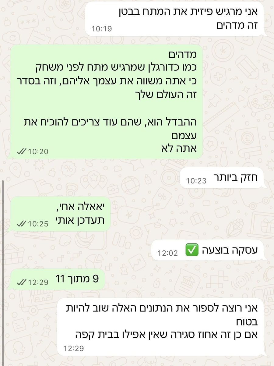אוהד בק: אני מרגיש פיזית את המתח בבטן. עסקה בוצעה. 9 מתוך 11