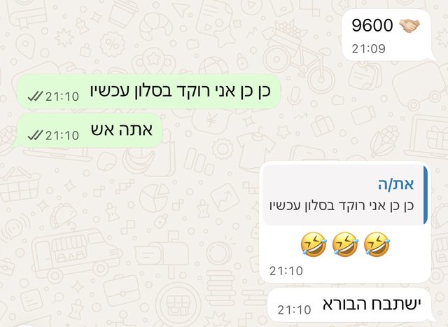 עסקה ב-9,600